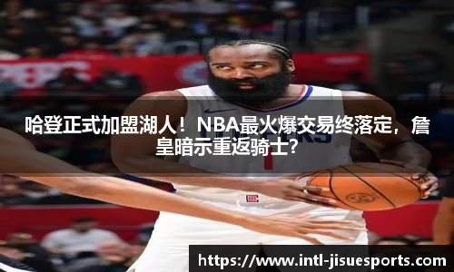 极速电竞登录入口